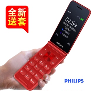 Philips E256s翻盖老人机语音王大声音老人手机学生老年机 飞利浦