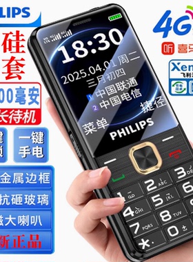 Philips/飞利浦 T930超长待机老年手机大屏幕大声音4G全网通E6258