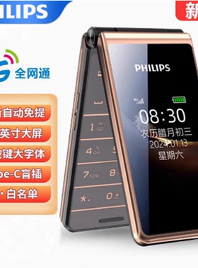 Philips/飞利浦 E212A翻盖手机非智能男女学生中老人年机E6612