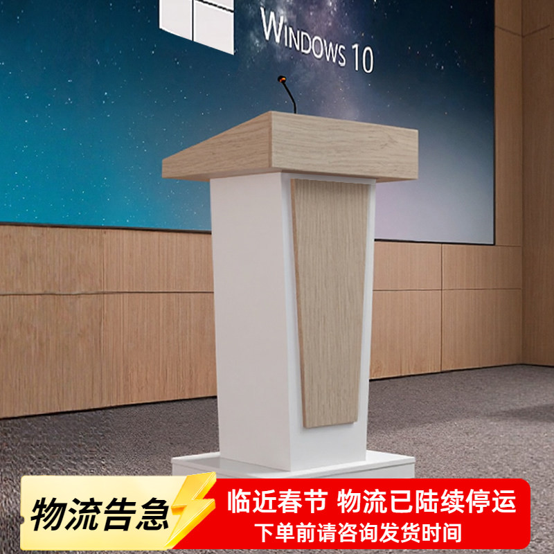 学校教师演讲台领导发言席台讲桌幼儿园公司培训机构会议室主持台