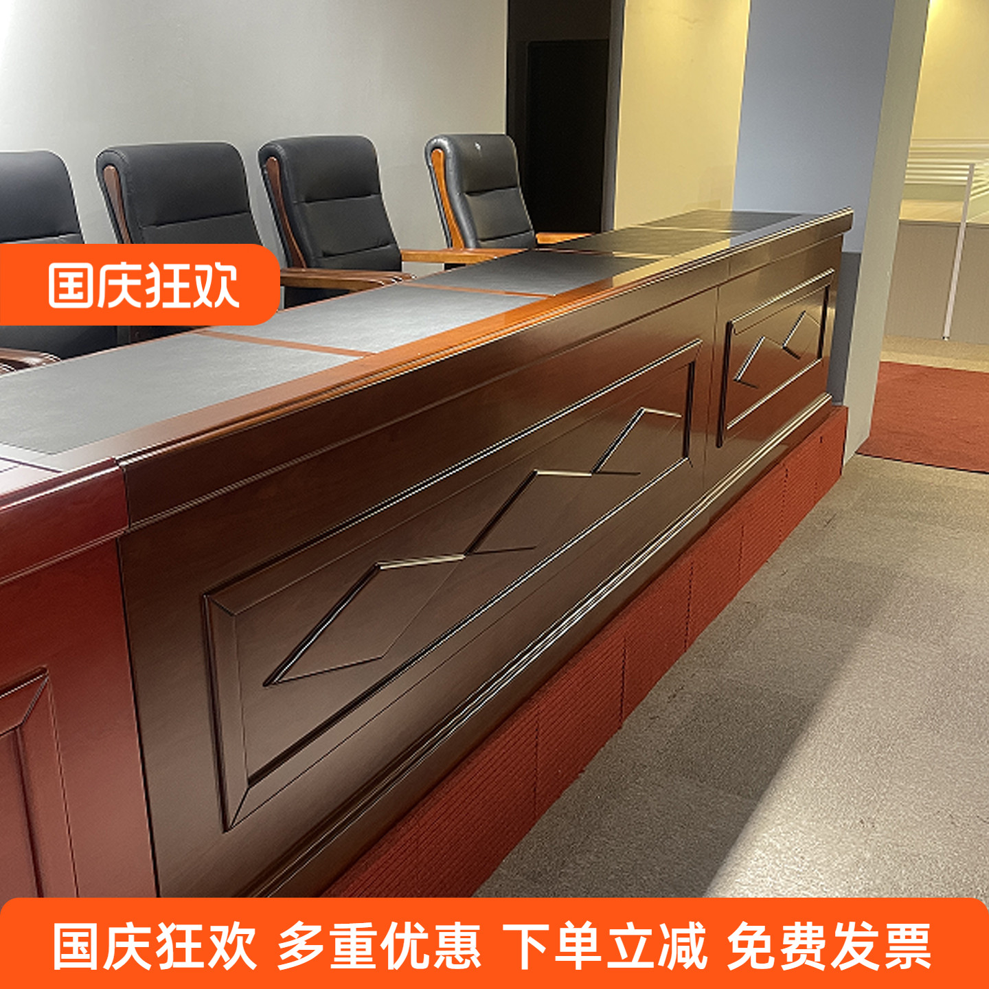多人位办公桌主席台会议条桌新中式会议桌长条桌办公桌领导发言台