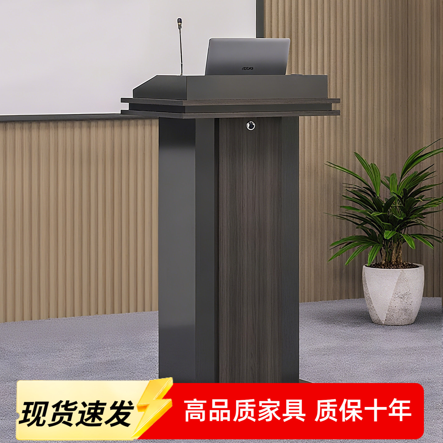 主席台讲台深胡桃色演讲台迎宾台