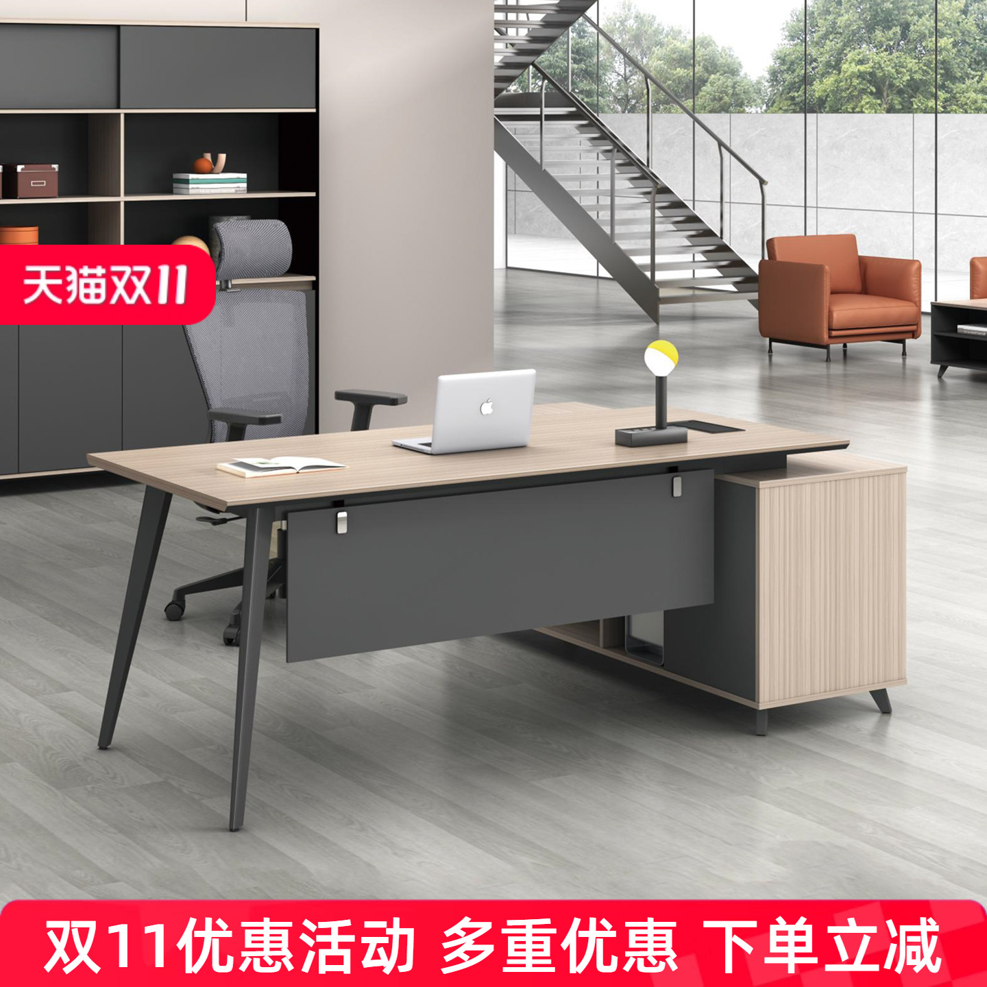 现代风格高级感总经理办公室总裁家具轻奢大班台经理桌办公老板桌