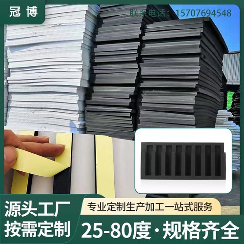 25-80度eva泡棉板材料板内衬定制雕刻阻燃防静电泡沫海绵单面胶条