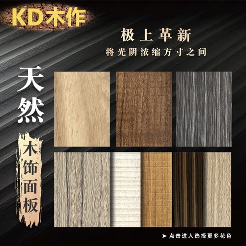 科技木价格 科技木图片 星期三