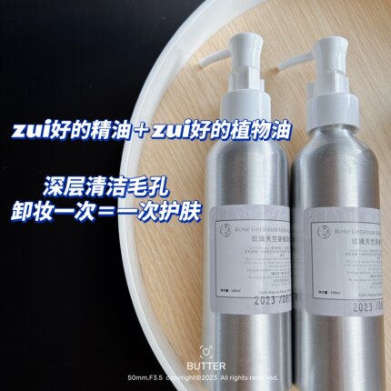 卸妆也是护肤植萃精油卸妆油天花板养肤清洁黑头毛孔养皮脂膜150m