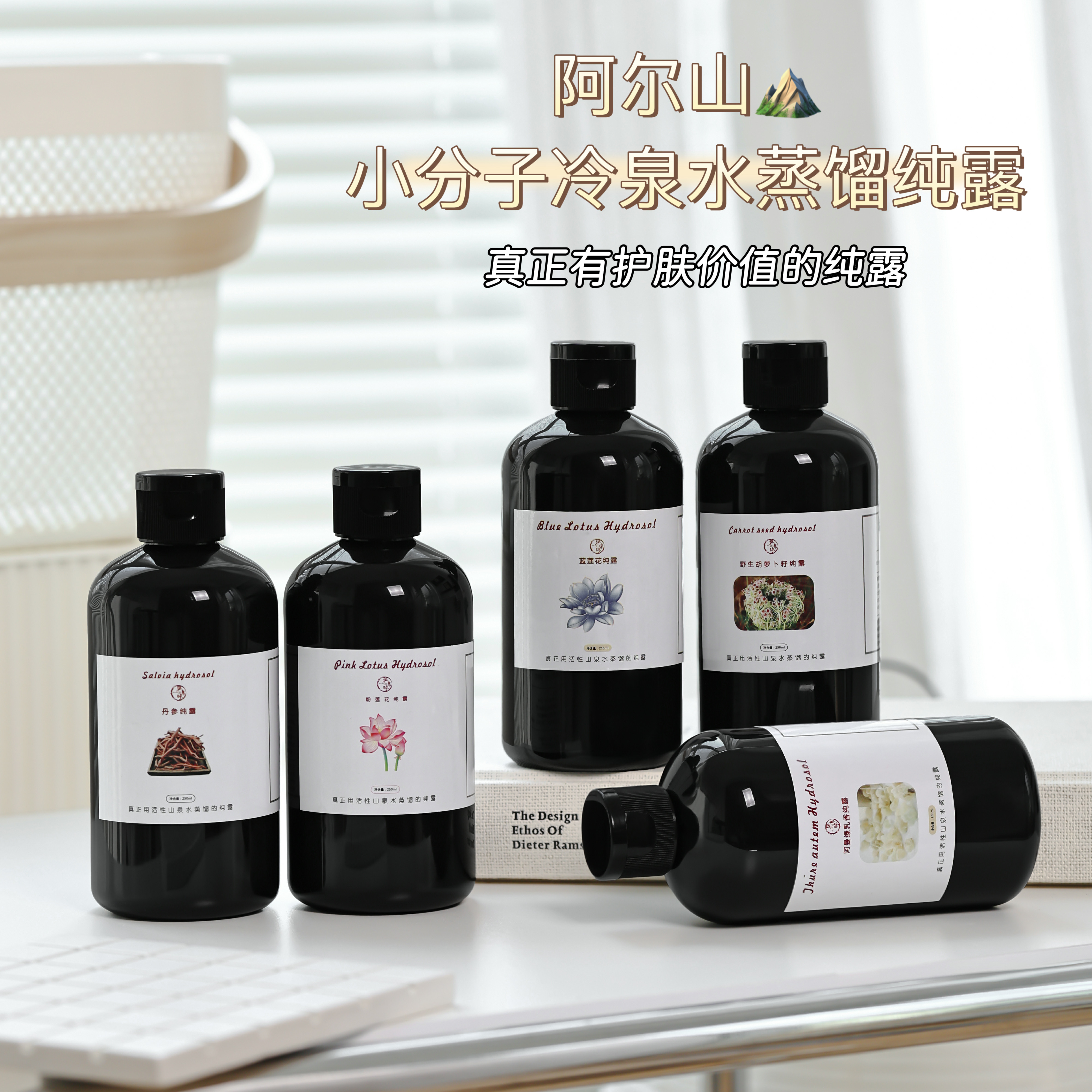 独家!阿尔山泉水蒸馏纯露神仙水滋养补水修护植物鲜花源地直发