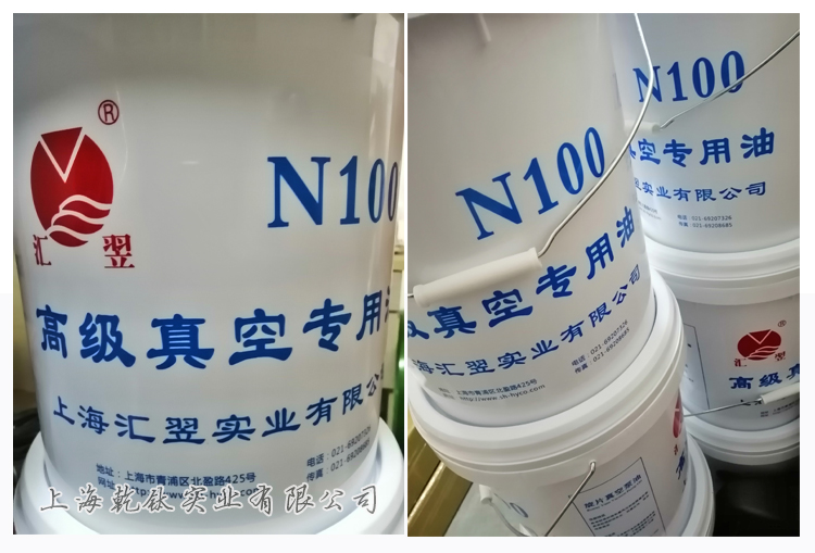 汇翌N100真空泵油 机械泵油 汇牌100号真空泵油 高级真空专用油