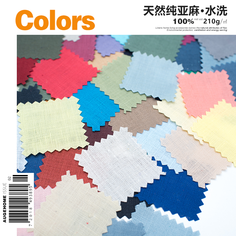 AUGEHOME彩色纯亚麻半遮光窗帘