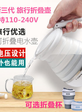 旅行出国出门必备非便携烧水壶