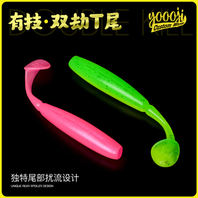有技双劫T尾软饵路亚沉水光面假饵根钓黑坑野钓软虫鳜鱼鲈鱼适用