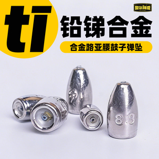 铅锑合金子弹铅坠高纯度路亚水滴坠通心德州卡罗钓组鳜鱼鲈鱼配件
