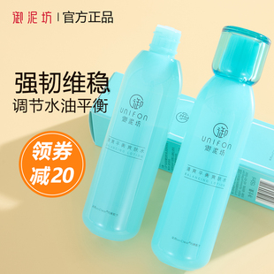 滋润肌肤官方正品 御泥坊清爽平衡爽肤水补水保湿 女学生