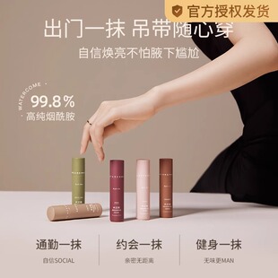 水之蔻香体露腋下非止汗露走珠男女可用除汗臭味全是滚珠腋臭香氛