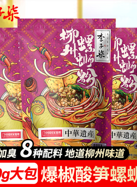 李子柒加辣加量400g大包袋螺蛳粉柳州螺狮粉广西特产速食粉丝夜宵