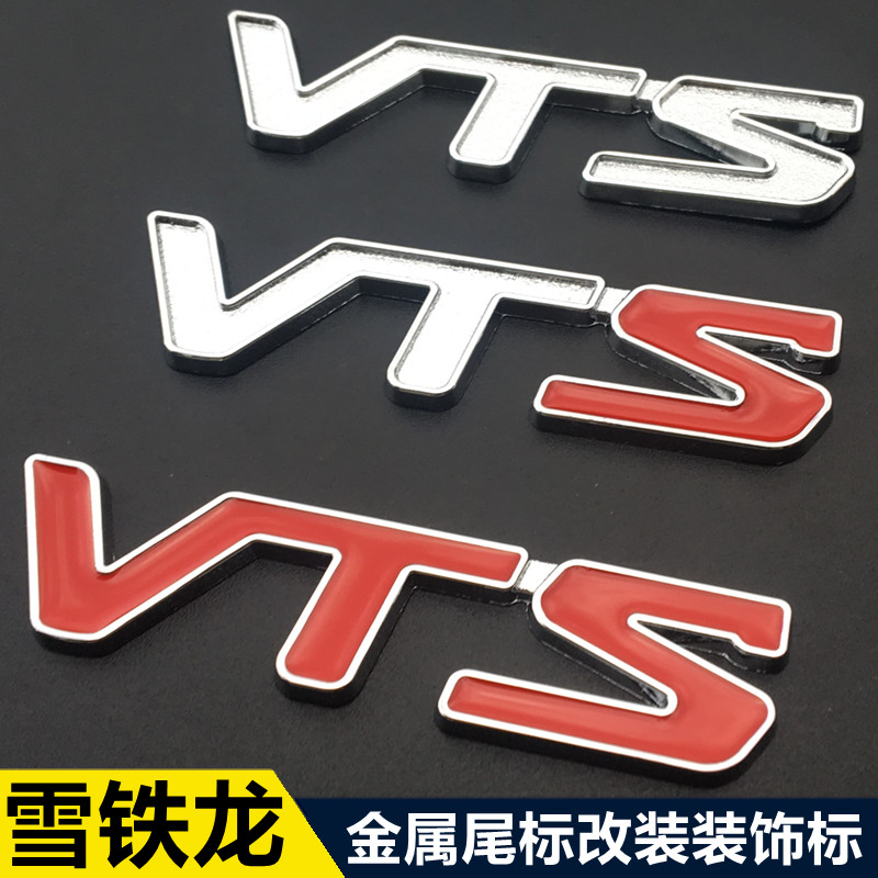 雪铁龙世嘉专用改装金属中网