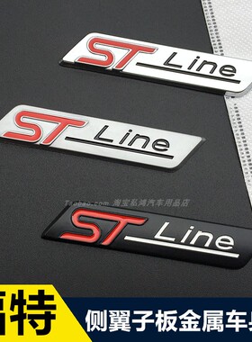 适用于福特锐际高配STline侧标福克斯锐界探险者翼子板金属车标