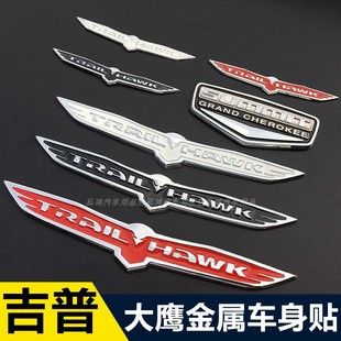 加大吉普大红鹰标自由光尾标JEEP自由侠后车标大红鹰车标改装吉普
