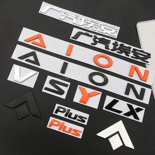 广汽埃安金属新标改装车标贴