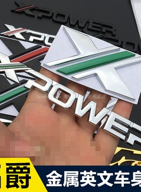 适用全新名爵5改装高配英文标Trophy车标mg6XPOWER车贴侧标装饰贴