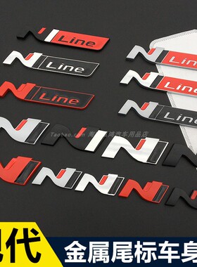 现代改装高性能N金属车标Nline标索纳塔伊兰特名图途胜菲斯塔字标
