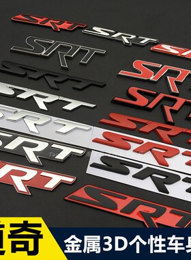 DODGE道奇车标酷威酷博改装挑战者 SRT金属车贴个性尾标R/T中网标