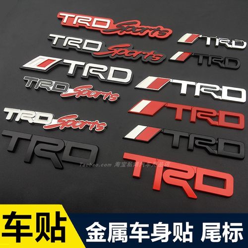 锐志凯美瑞TRD车标金属标
