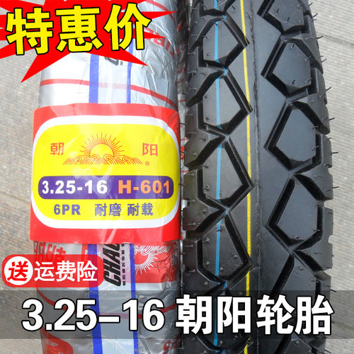 正品朝阳轮胎摩托车加厚