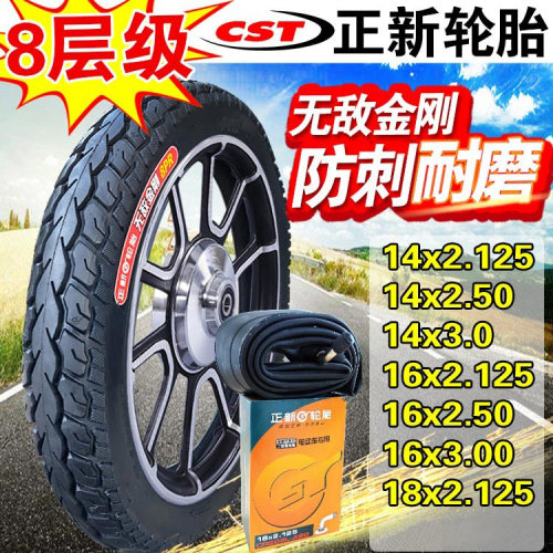 正新电动车轮胎14寸一防滑轮胎