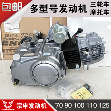 宗申发动机电启动自动/手动摩托车1