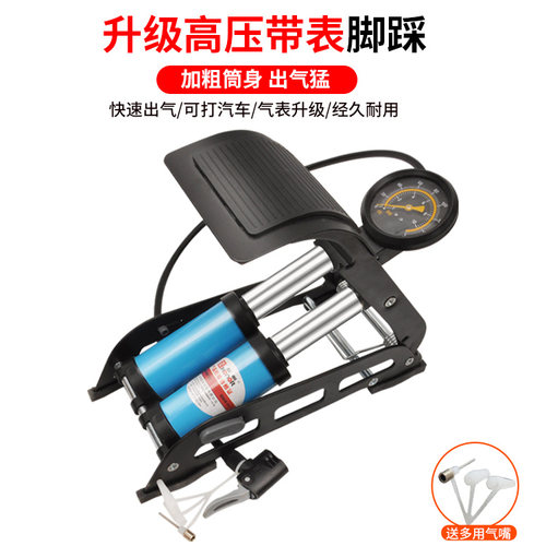 欧耐汽车充气泵车载充气泵摩托车自行车电动车脚踩脚踏气泵打气筒 - 封面