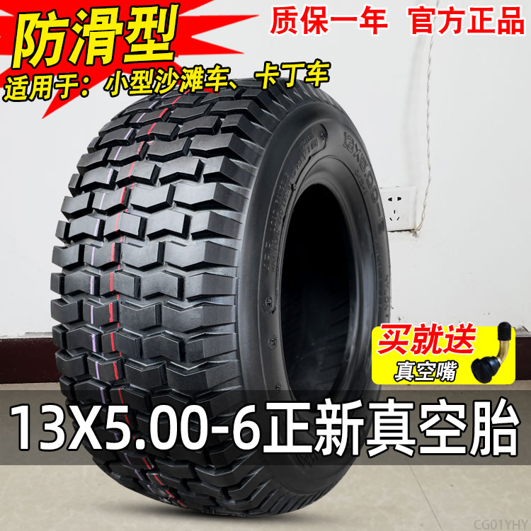 正新轮胎13x5.00-6真空胎