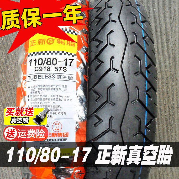 正新轮胎110/80-17摩托车半热熔