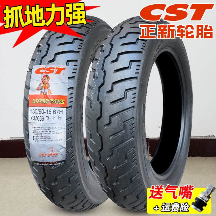 正新轮胎130/90-16寸150/80一16半热熔真空胎摩托二轮车外胎后胎