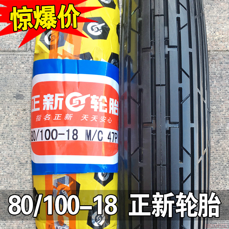 正新轮胎80/100-18直纹摩托车