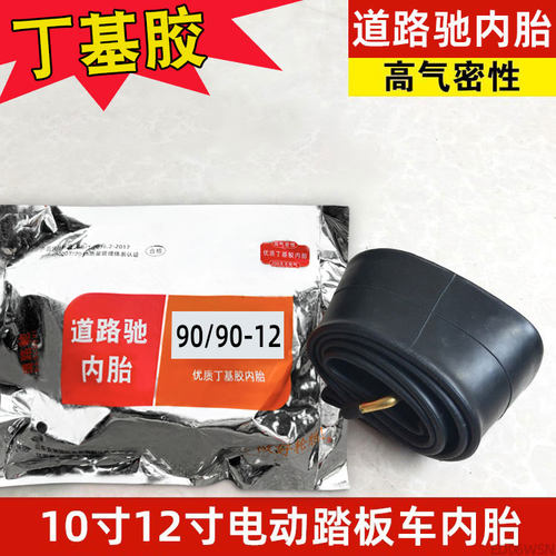 道路驰摩托车电动踏板车内胎