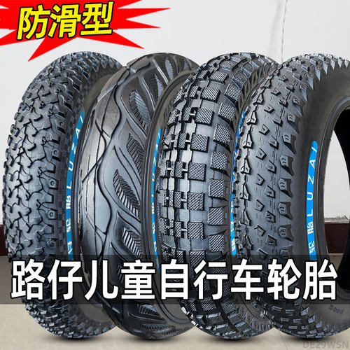 路仔轮胎儿童车胎12x1.75