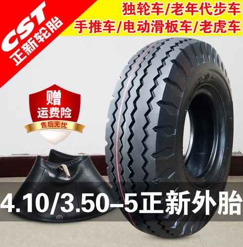 正新轮胎手推车410/350一5