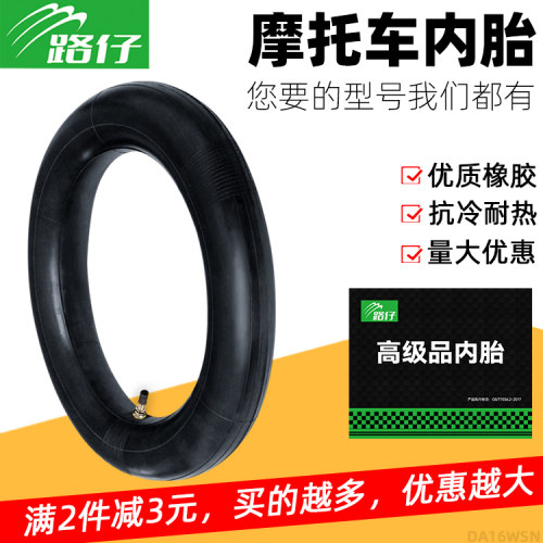路仔内胎摩托车高气密性