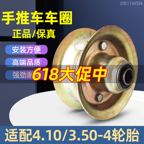 4.10/3.50-4车圈轴承6202双面凸起平面轮毂适配老虎车手推车