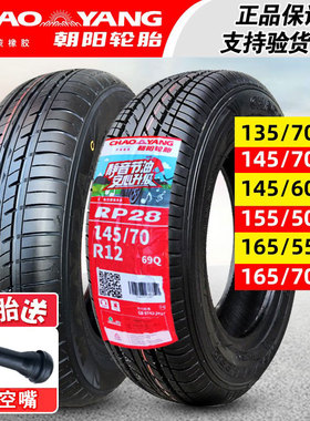 朝阳轮胎电动汽车135/145/155/70/60/50R12面包车真空胎165/55R13