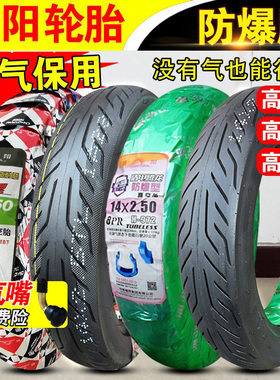 朝阳轮胎14X2.50/2.125 电动车外胎 250/2.75-10踏板16x3.0真空胎