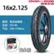 16x2.125 Chaoyang популяризировал внешнюю шину+внутреннюю шину