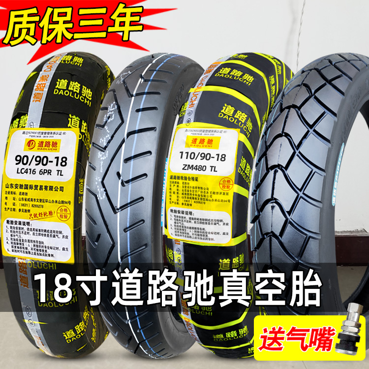 道路驰轮胎140/70-18真空胎