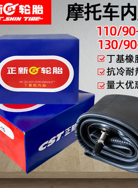 正新轮胎丁基胶内胎130/90-15