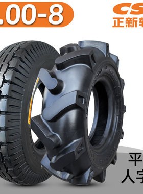 正新轮胎4.80/4.00-8 手推车货仓车微耕机电动车内胎 外胎 道路驰