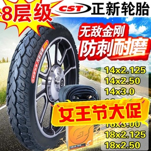 正新电动车轮胎14寸16/18X2.125/2.5/3.0/2.50电瓶车防滑内外胎一