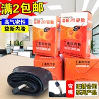 Zhengxin Tire 14/16x2,125/2.50/2,70/3,0 22x1,75 Electric Bicycles inner Tire yixin