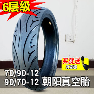 电动车胎 9070一12朝阳16X3.45 17X3.5 12真空胎 朝阳轮胎