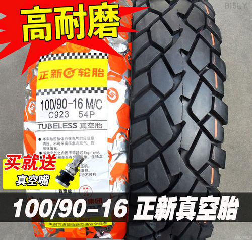 正新轮胎100/90-16摩托车厦门